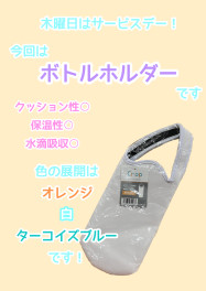 今日はサービスデー！